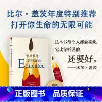 [正版] 书籍你当像鸟飞往你的山 比尔盖茨年度特别 登顶纽约时报榜80周 这个真实故事 勇敢做自己