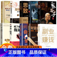 [全10册] 副业赚钱正版 财富自由 [正版]抖音同款全套3册 副业赚钱书籍小本经营地摊经营之道 告别死工资早日实现财富