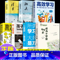 [推荐7册]小学霸的习惯和心性培养 小学通用 [正版]49天成为小学霸 刘嘉森著 孩子从厌学变爱学 养成高效培养