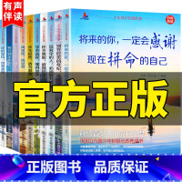 青少年励志书[10册] [正版]青少年成长励志故事书10册四五六七八年级课外书必读名师指导中学生小学生课外阅读书籍适合1