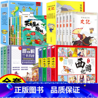 四大名著漫画+三十六计+史记+为什么 [正版]四大名著连环画全套4册 彩绘注音版西游记三国演义水浒传红楼梦儿童版漫画书绘