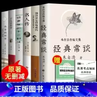 八年级必读+选读全6册 [正版]八年级下册全6册 傅雷家书钢铁是怎样炼成的苏菲的世界名人传平凡的世界给青年的十二封信 人