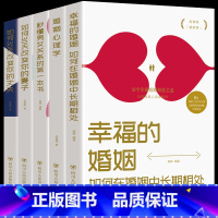 [正版]5册 秒懂男女关系的本书如何三十天改变你的妻子丈夫 让你爱的人更爱你 经营幸福的婚姻心理学谈感情恋爱两性书籍畅
