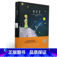 [正版]精装全译小王子 精装版世界经典文学十大名著书籍青少年初中学生阅读的课外书读物书籍排行榜CD