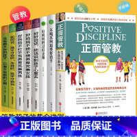 [正版]正面管教简&middot;尼尔森不吼不叫培养好孩子好妈妈胜过好老师必读怎么教育孩子的书籍如何说才能听儿童心理学