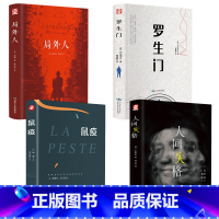 [正版]精装珍藏版4册 人间失格局外人一九八四罗生门全集日文原版无删减日本太宰治加缪芥川龙之介文学经典小说书籍书排