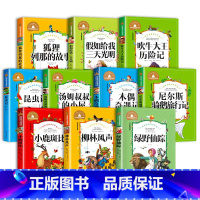 学生课外阅读丛书[全10册] [正版]全10册柳林风声昆虫记小鹿斑比汤姆叔叔的小屋假如给我三天光明彩图注音版一二三年级课