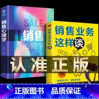 [正版]2册销售心理学和销售业务这样谈市场营销学营销书籍销售技巧掌握客户心理把话说到客户心里导购推销员房地产汽车书籍畅