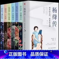 [正版]全7册 杨绛传林徽因传张爱玲传三毛传萧红传吕碧城传陆小曼传 人物传记类书籍 名人作品书籍全集 民国才女现当代随