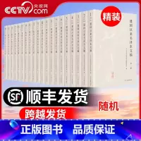 [正版]央视网建国以来毛泽东文稿 1-20卷 2023新修订版 精装版 中央文献出版社 DF