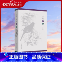 [正版]央视网读库 云南花鸟 曾孝濂 全套两卷 朗读者嘉宾作品中国生物画动物植物科普画册 花叶云南鸟类花类大百科书籍科