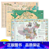 [3册]地图上的唐诗+宋词+成语 [正版]央视网地图上的唐诗宋词古诗词成语全4册北斗地图挂图挂画防水百科知识地图全景中国