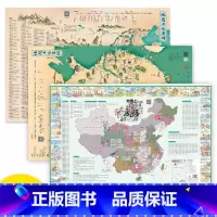 [3册]地图上的唐诗+宋词+成语 [正版]央视网地图上的唐诗宋词古诗词成语全4册北斗地图挂图挂画防水百科知识地图全景中国