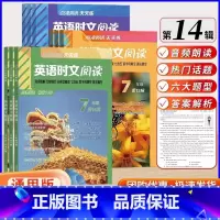 25 点津英语英语时文阅读第14辑 七年级/初中一年级 [正版]央视网2025新版点津英语天天练英语时文阅读七八九年级中