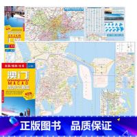 2024澳门特别行政区旅游交通图 [正版]央视网2024年新版 中国各省交通旅游地图自驾游 公路交通全图 景点介绍 地名