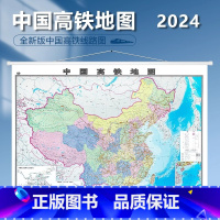 [正版]2024新版 中国高铁地图 挂图 全面高清 高铁路线 高速铁路运营 防水覆膜 家用办公实用装饰 BD