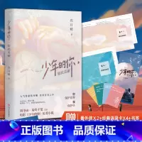 [正版]央视网 少年的你 如此美丽 玖月晞 易烊千玺&周冬雨主演电影《少年的你》原著小说书籍 随书附赠番外信2封+语录