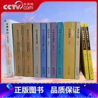 刘勃秋原作品全12册 [正版]央视网秋原刘勃历史三四部曲失败者的春秋战国歧途司马迁的记忆之野匏瓜茶馆之殇清代旅蒙商述略乱