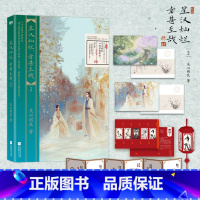 星汉灿烂 幸甚至哉.2 [正版]央视网星汉灿烂 幸甚至哉 关心则乱著 吴磊 赵露思主演电视剧原著小说书籍 星汉灿烂月升沧
