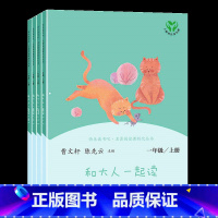 和大人一起读(全四册) [正版]央视网快乐读书吧一年级上下册 读读童谣和儿歌全四册 和大人一起读全四册 小学生课外阅读书