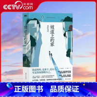 坡道上的家 2023版 [正版]央视网坡道上的家 角田光代 豆瓣热议同名原著小说 房思琪的初恋乐园/82年生的金智英之后