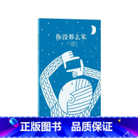 你没那么笨 [正版]央视网读小库14岁懂社会 第一辑 全套14册 青少年励志成长教育读物 不努力好像也没关系 以书为友