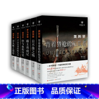 全6册(世界历史有一套) [正版]任选世界历史有一套系列 套装共6册 白金版 杨白劳著 美利坚 法兰西 罗马帝国 英帝国