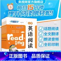 小学三年级 [正版]央视网快捷英语第3版小学英语阅读周周练三四五六年级英语话题阅读训练版小学生英语阅读训练KX