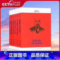 大商人 6册 [正版]央视网读小库大商人全套6册 中国商人财经人物传记大商人傅国勇傅国涌张謇荣宗敬穆藕初范旭东刘鸿生卢作