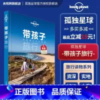 [正版]带孩子旅行 孤独星球Lonely Planet旅游读物 潜水露营 徒步 动物 带少年旅行 80个目的地 与众不