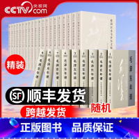 [正版]央视网建国以来毛泽东文稿 1-20卷 2023新修订版 精装版+毛泽东年谱(2023新修订版)精装版 1-9册