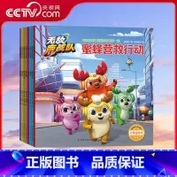 无敌鹿战队图画故事书 [正版]央视网无敌鹿战队图画故事书 第一辑 共8册 3-6岁 爱奇艺 著 乐织童书 编 FZ