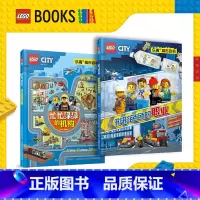 乐高城市百科 忙忙碌碌的机构+形形色色的职业 [正版]央视网乐高城市百科 忙忙碌碌的机构+形形色色的职业 乐高风格职业启