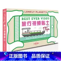 [正版]孤独星球Lonely Planet旅行视频贴士 旅游记录旅途趣事 配图解读照相技术窍门 构图建议 剪辑指南 小