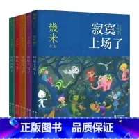 全套5册失乐园系列 [正版]赠卡片全套5册失乐园系列 童年下雪了+寂寞上场了+秘密花开了+奇迹迷路了+魔法失灵了 几米漫