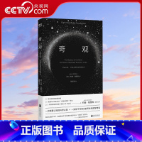 [正版]央视网奇观 月球之谜 樊登 宇宙之始及生命的起点一本书读懂三体 流浪地球的科学设定 天体物理科普读物书籍 GC
