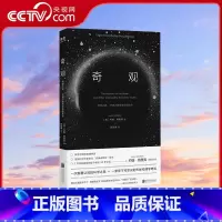 [正版]央视网奇观 月球之谜 樊登 宇宙之始及生命的起点一本书读懂三体 流浪地球的科学设定 天体物理科普读物书籍 GC