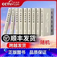 [正版]央视网毛泽东年谱(2023新修订版)精装版 1-9册 中央文献出版社