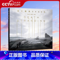 [正版]央视网死亡搁浅艺术设定集 简体中文版小岛秀夫工作室死亡搁浅设定集ps4周边游戏设定集美术插画集动漫画册图书籍御
