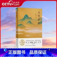 天性如此 [正版]央视网天性如此 兴安 用笔墨养马 凭智性谈艺 以真情看人作家好书画书系 携士气 文气 灵气 笔气 墨气