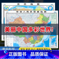 [正版]2023全新版中国地图+世界地图书房贴图教室墙贴清晰版大尺寸全国地图学生版BD