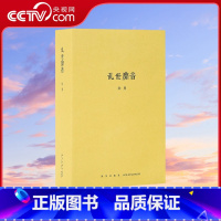 [正版]央视网乱世靡音 秋原四部曲之一 中国近现代文化史研究江湖乱世历史知识读物书籍 上海滩黄金荣杜月笙发家史dx
