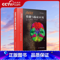 [正版]央视网fMRI基础与临床应用 原书第3版 基础理论 神经解剖癫痫诊疗 临床诊断 理论与实践 神经影像学ZK D