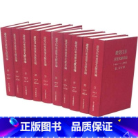 [正版]央视网建党以来重要文献选编(1921-1949)全26册 中央文献出版社 9787507332711