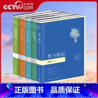 [正版]央视网史铁生灵性阅读系列套装全套5册 插图珍藏版 我与地坛+病隙碎笔+夏天的玫瑰+放下与执着+我的遥远的清平湾