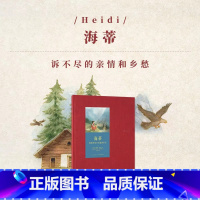 海蒂 [正版]央视网海蒂 不断被搬上荧幕的暖心儿童文学 世代经典DX