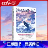 [正版]央视网找回正能量的自己 治愈系心理学 林语堂给国人的暖心励志读物 带你发现内心的美 重新爱上真实的自己XF