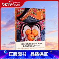 [正版]央视网地道风物 广西 中国国家地理原创MOOK系列 人文历史地理旅游发现之旅系列图书籍 附赠美食地图及秘境线路