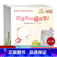 习惯系列(全10册) [正版]歪歪兔绘本0到3岁行为安全习惯培养启蒙早教图画书婴幼儿童自我保护0-3岁宝宝好独立性培养情