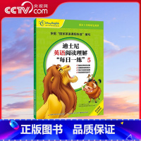 [正版]央视网迪士尼英语阅读理解 每日一练 5 适合五年级学生阅读 [11-14岁] GK